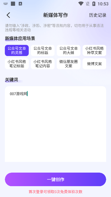AI写作君app下载最新版