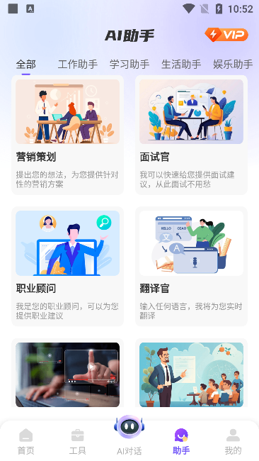 AI写作君app下载最新版
