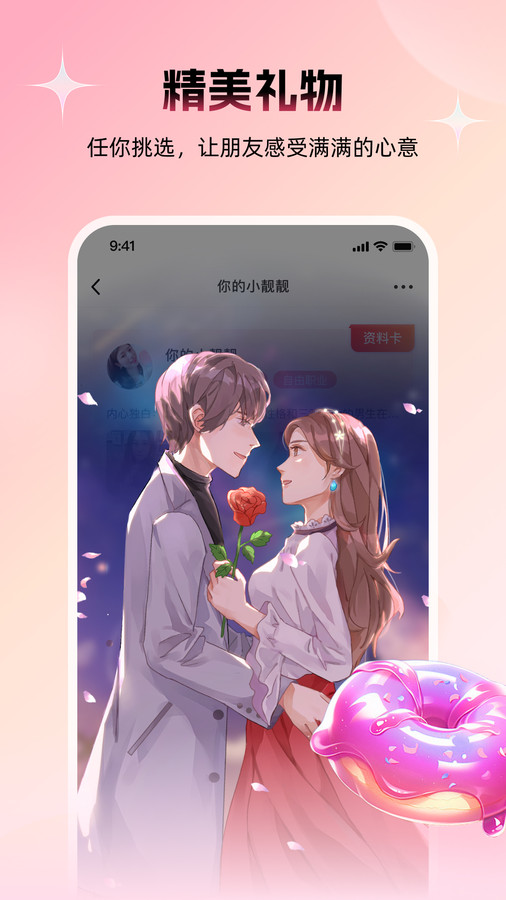 女子校园模拟器