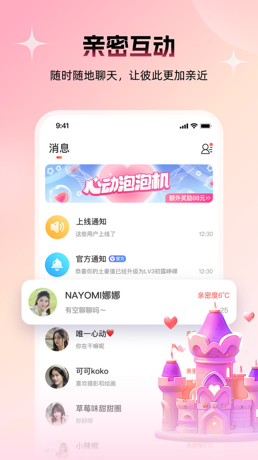 女子校园模拟器