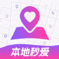 本地秒爱 v1.1.2
