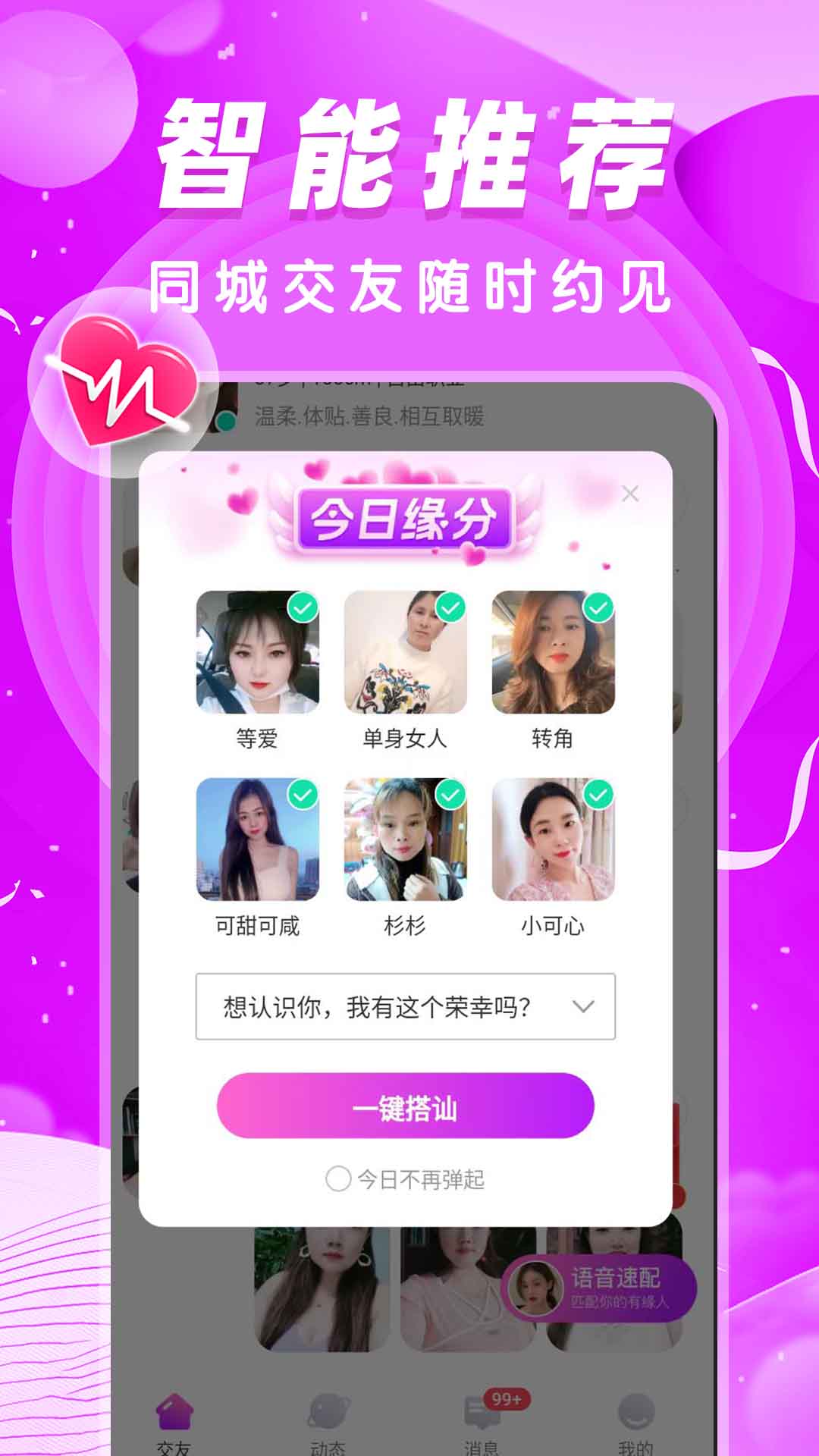 女子校园模拟器