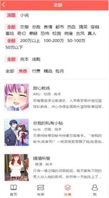 女子校园模拟器