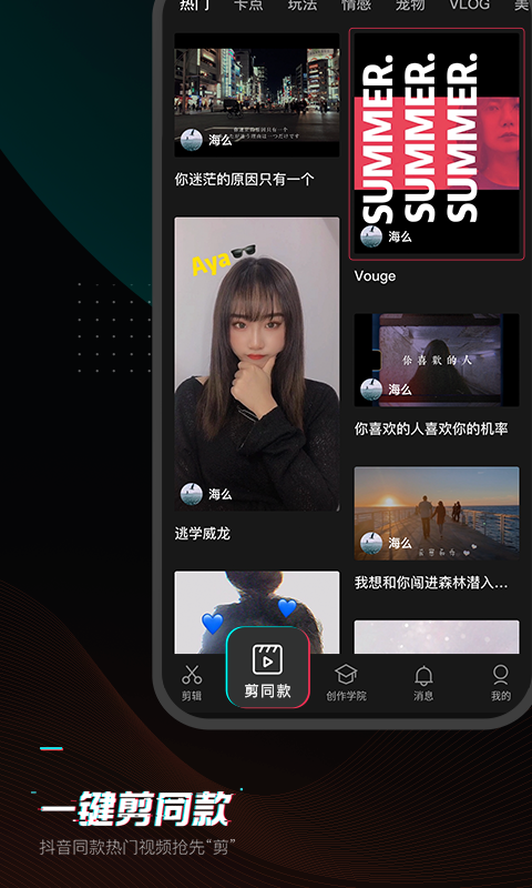 女子校园模拟器