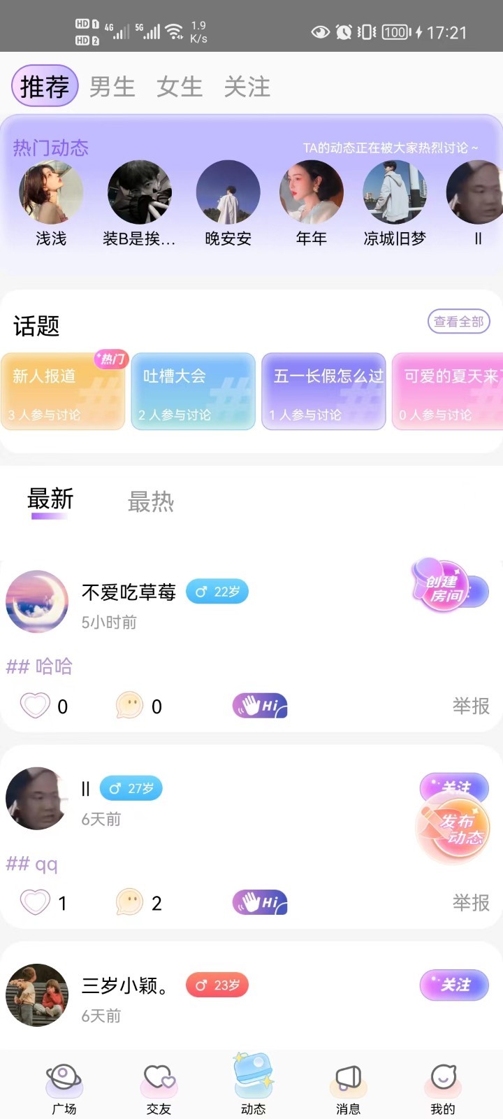女子校园模拟器