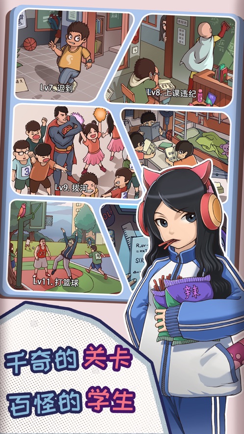 女子校园模拟器
