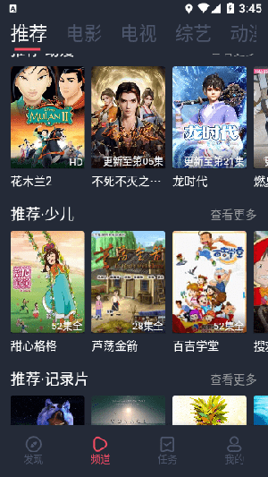 女子校园模拟器