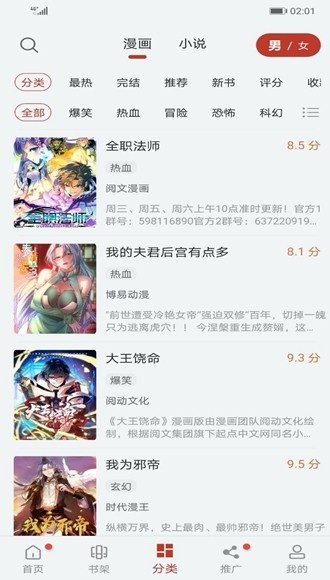 女子校园模拟器