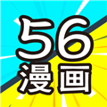 56漫画官方版 