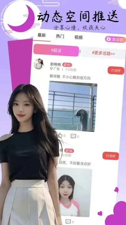 女子校园模拟器