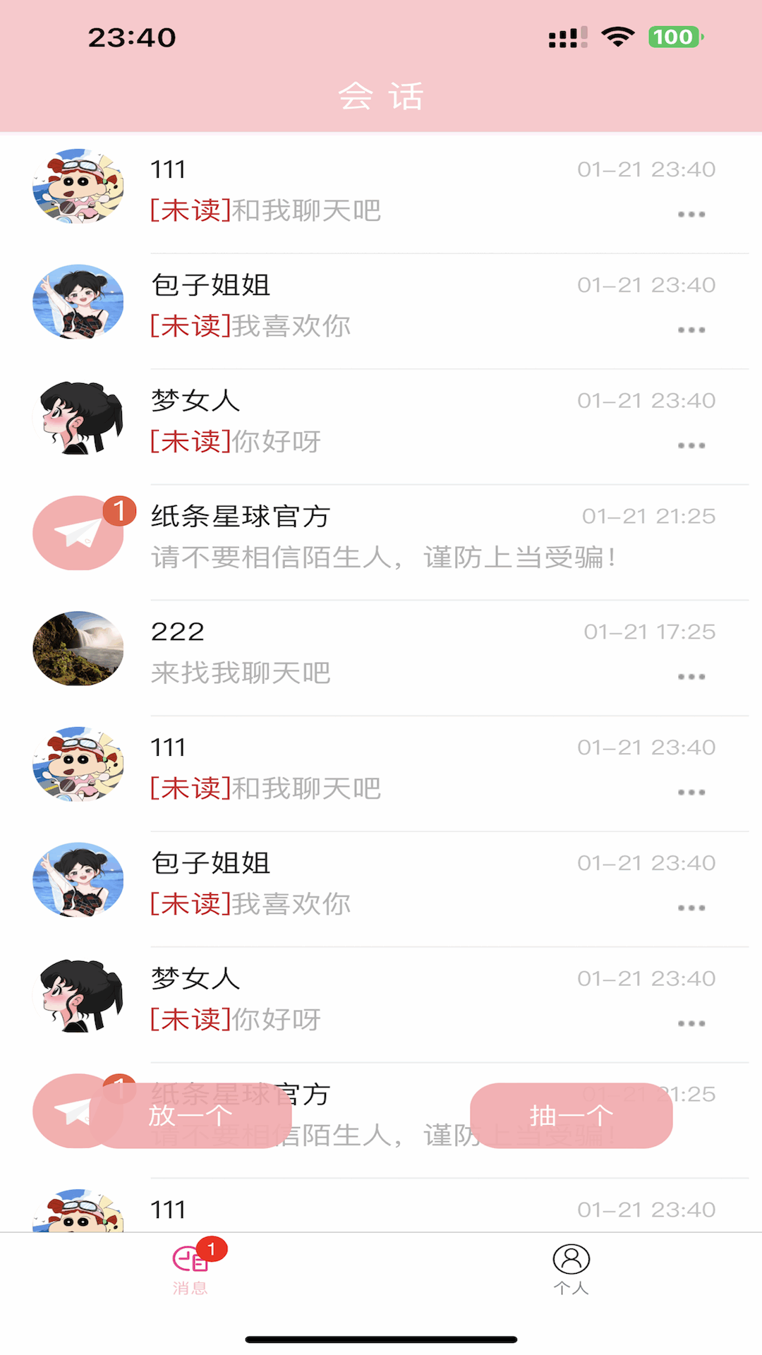 女子校园模拟器