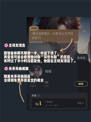 星野虚拟ai