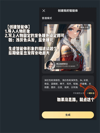 星野虚拟ai