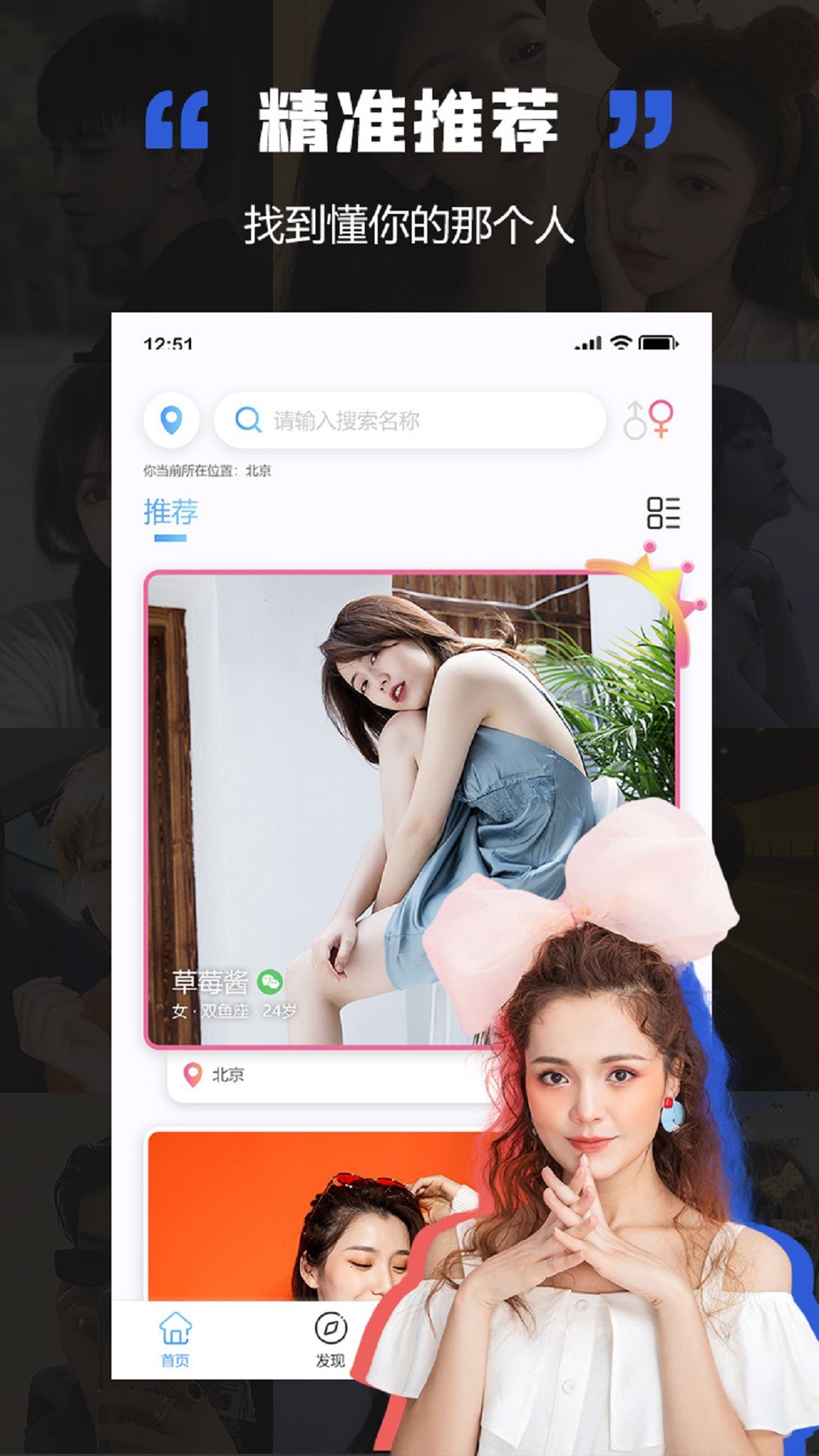 女子校园模拟器
