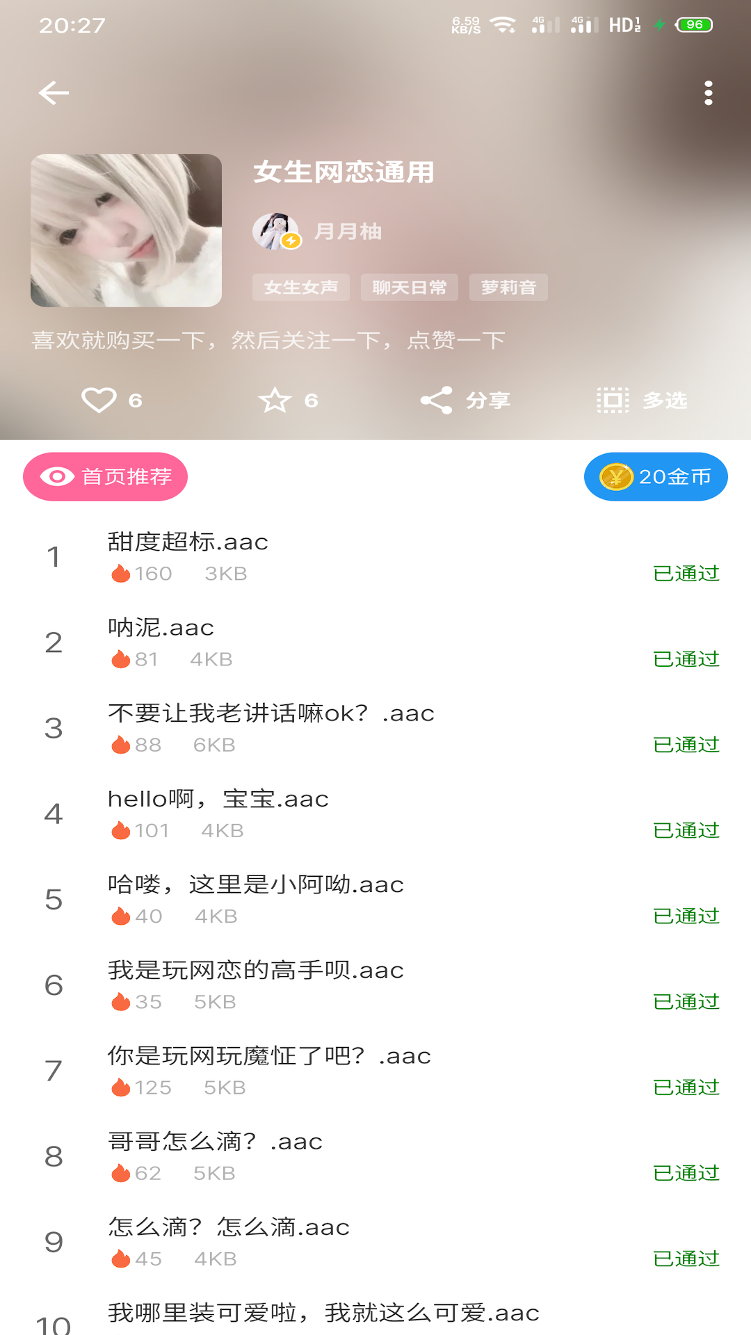 女子校园模拟器