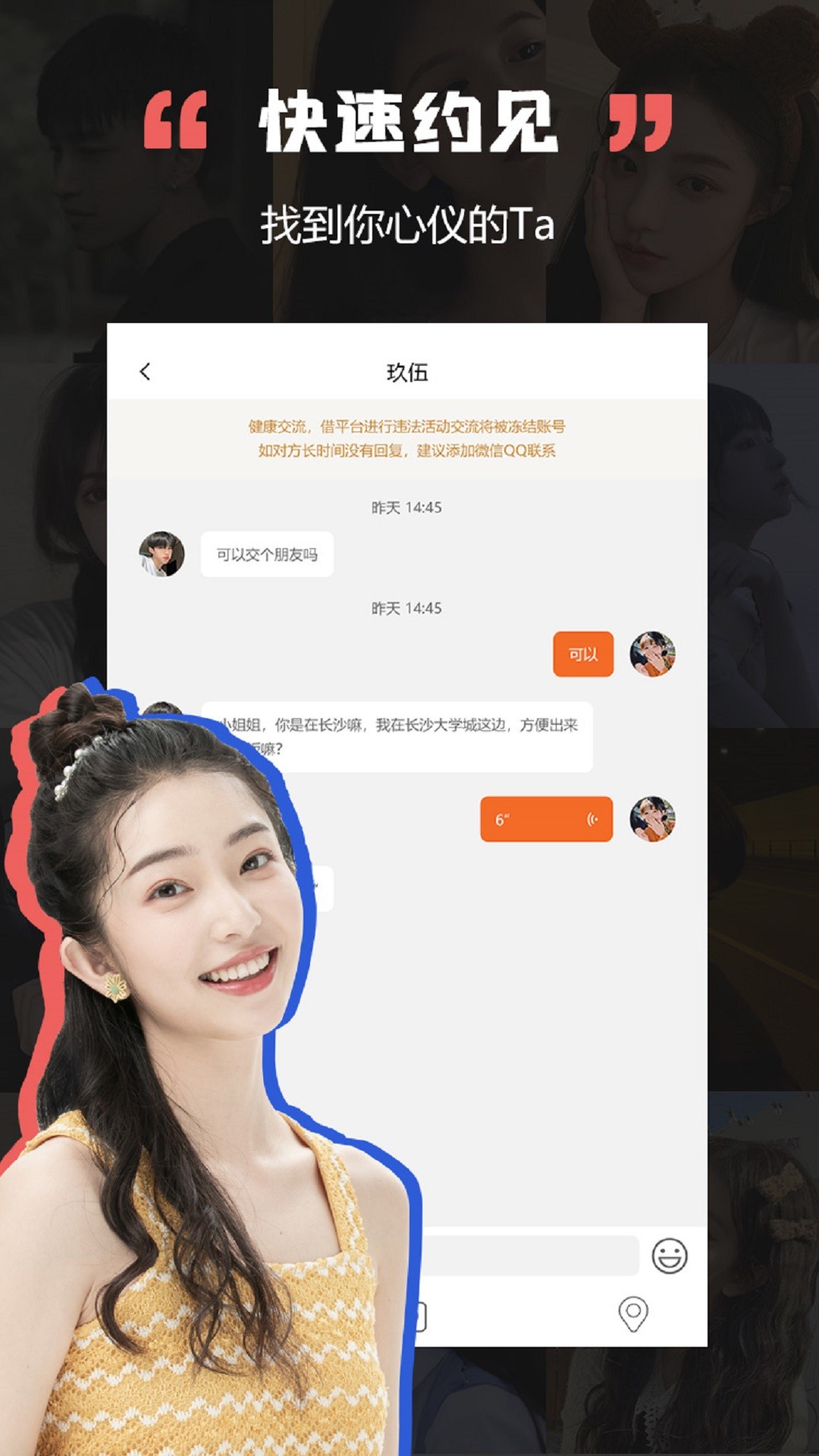 女子校园模拟器