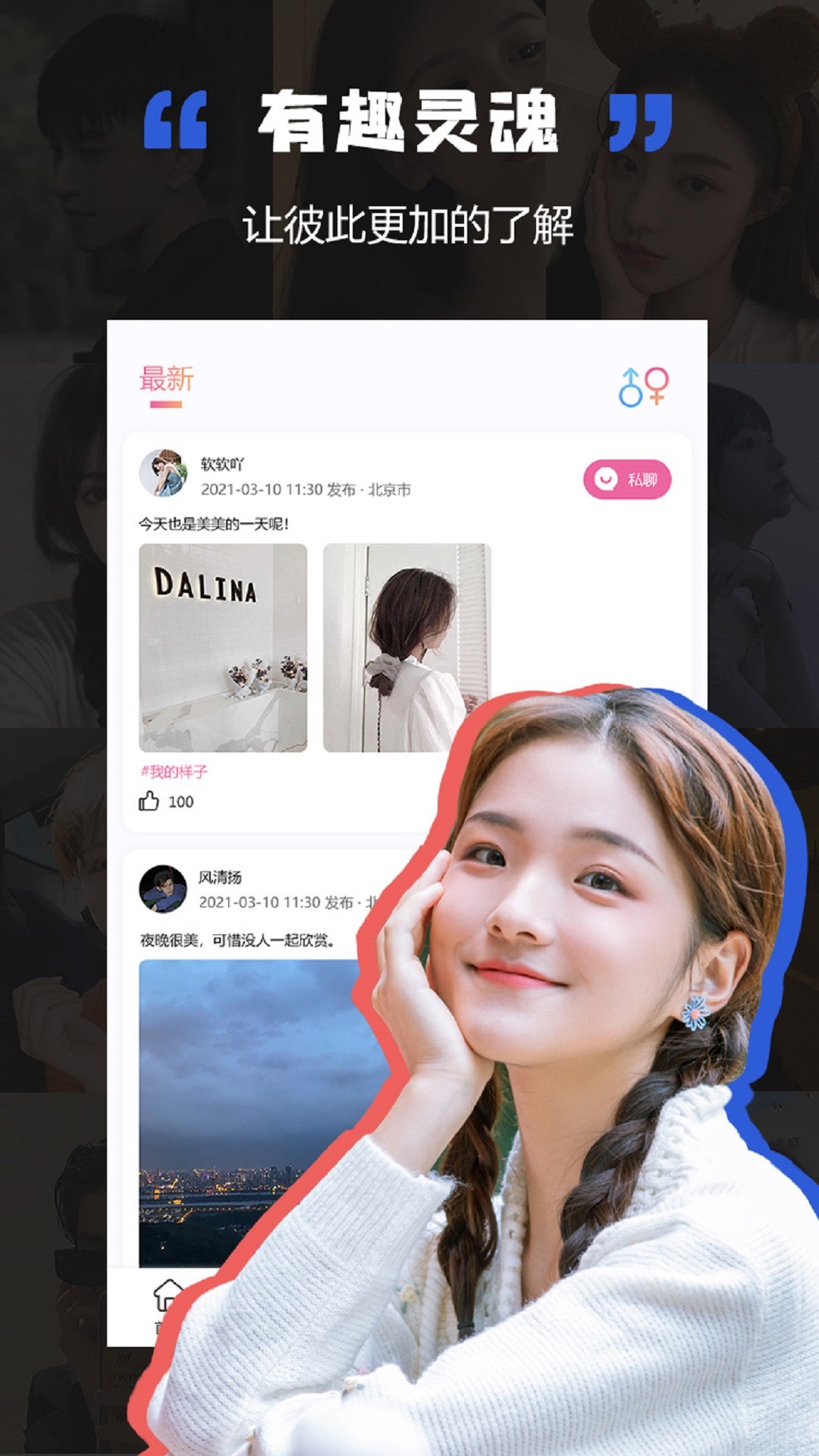 女子校园模拟器