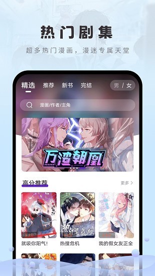 女子校园模拟器