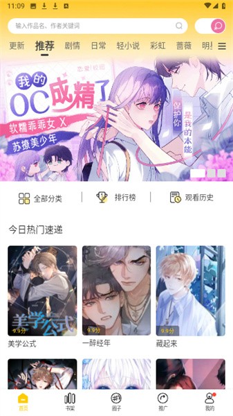 女子校园模拟器