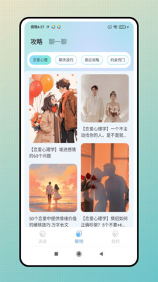 女子校园模拟器