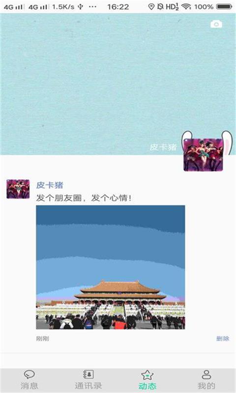 女子校园模拟器