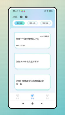 女子校园模拟器