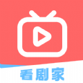 看剧家app v1.4.1