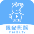 佩奇影视app免费版 v1.0.0.3