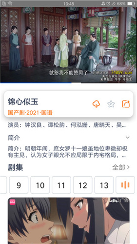 女子校园模拟器