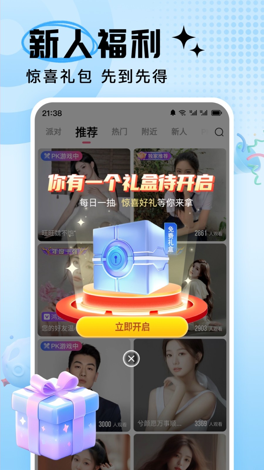 女子校园模拟器