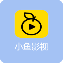 小鱼影视最新版 v1.0.4