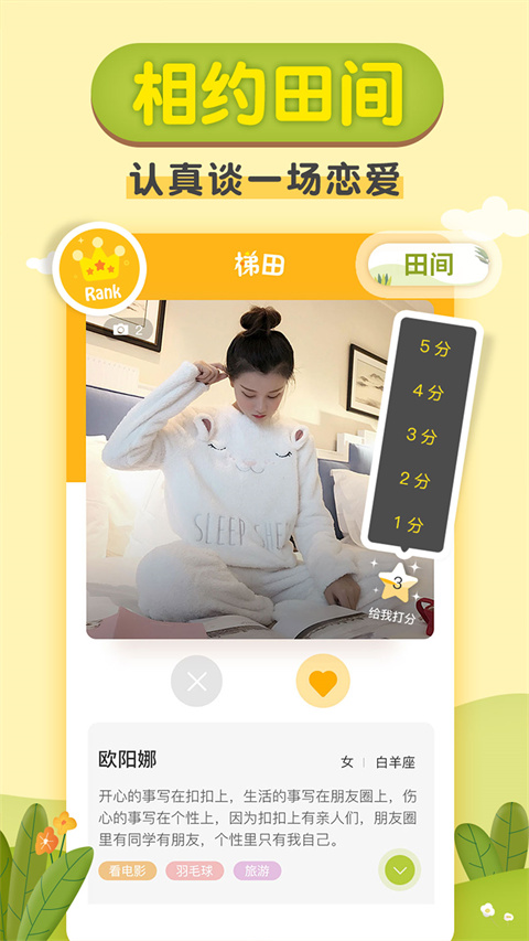 女子校园模拟器