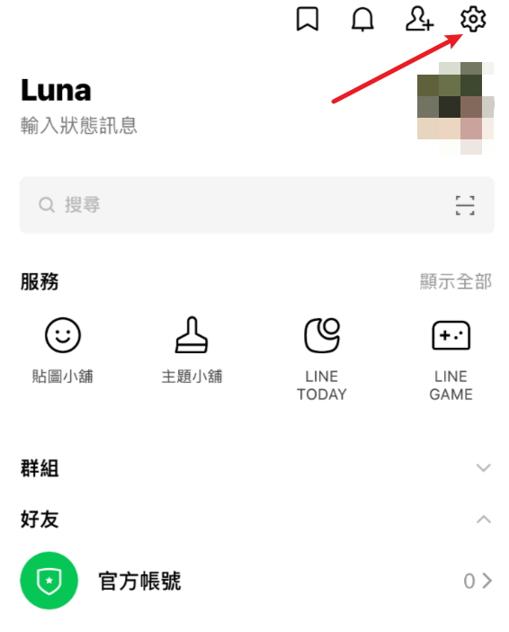 台湾LINE