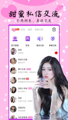 女子校园模拟器