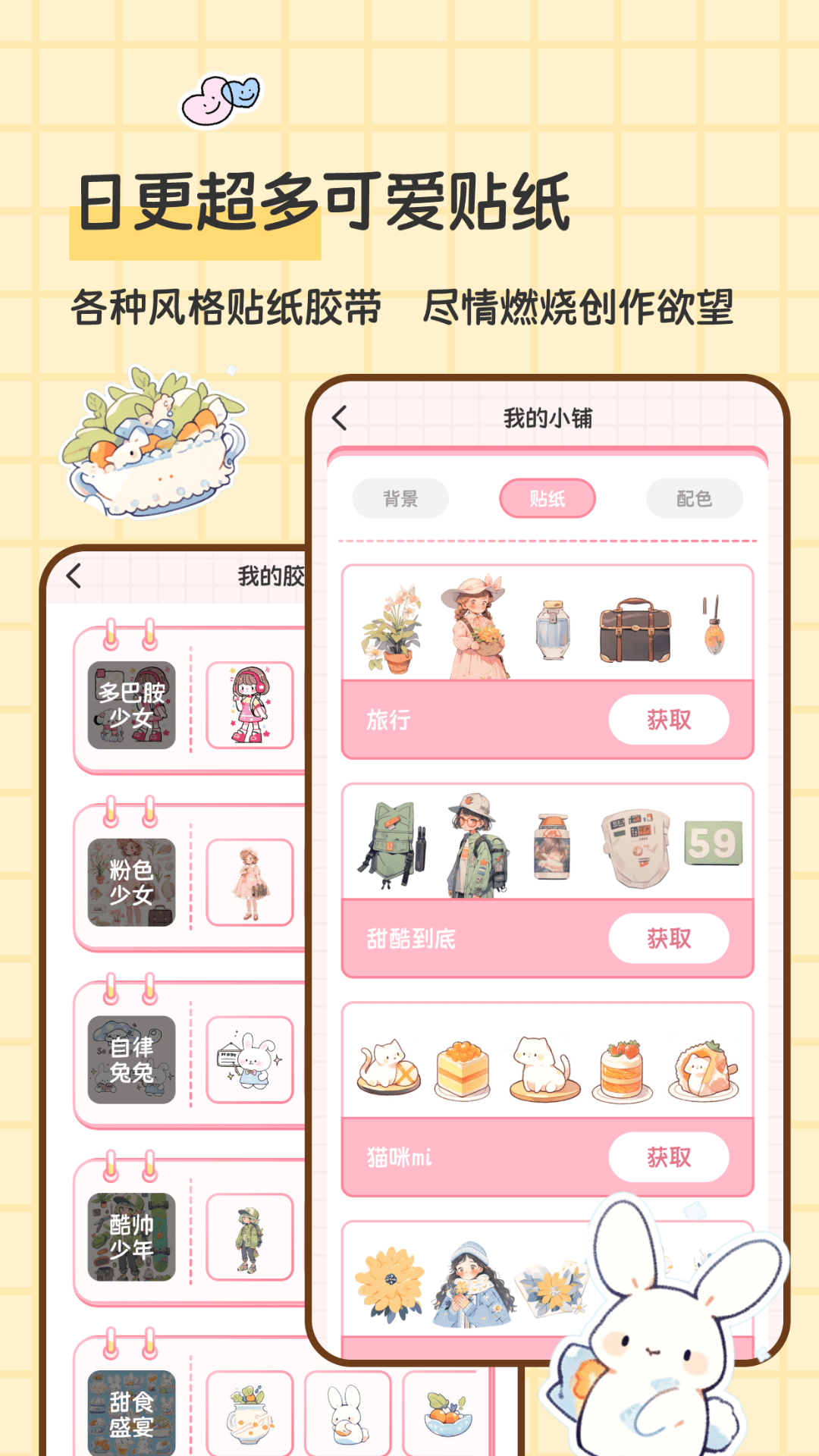 女子校园模拟器