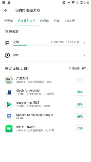 女子校园模拟器