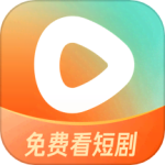 红果免费短剧纯净版 