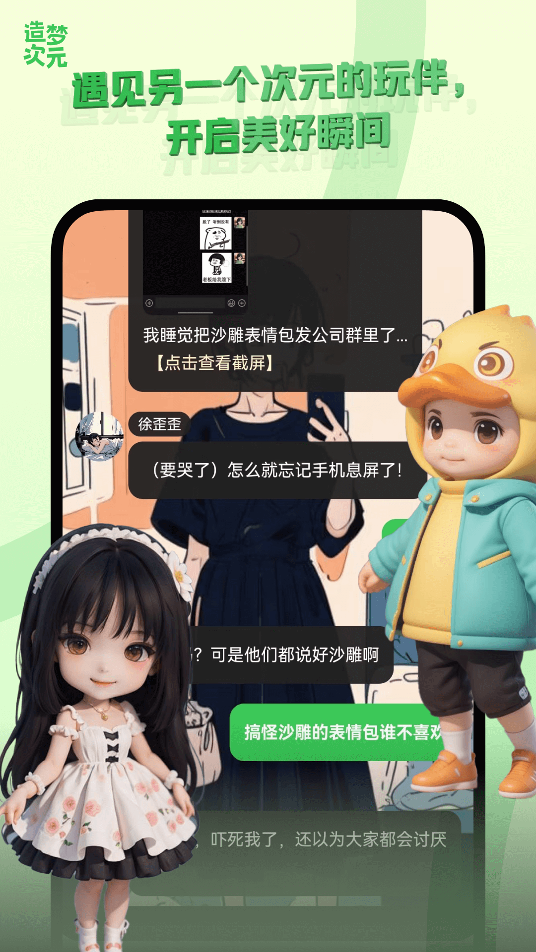女子校园模拟器