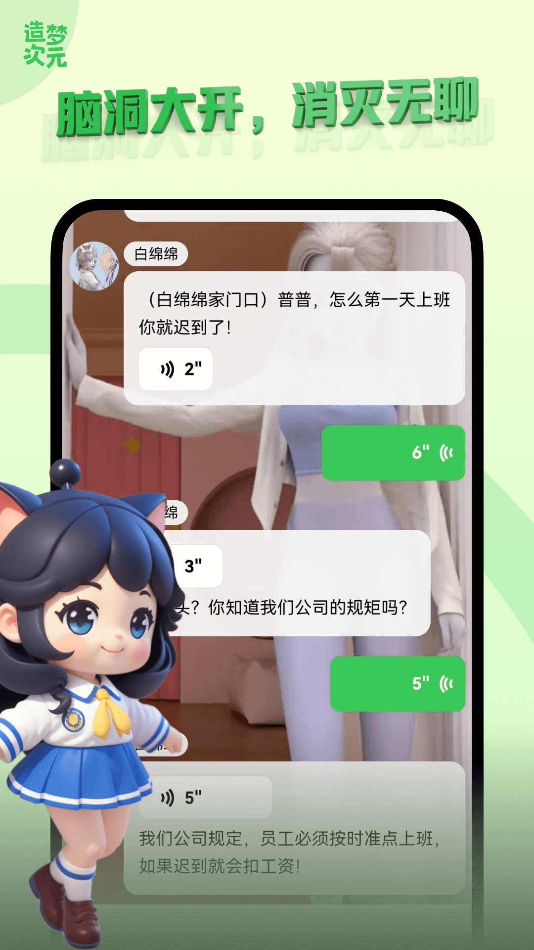 女子校园模拟器