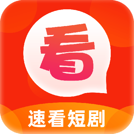 速看短剧 v1.6.6