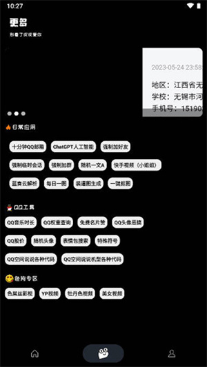 女子校园模拟器
