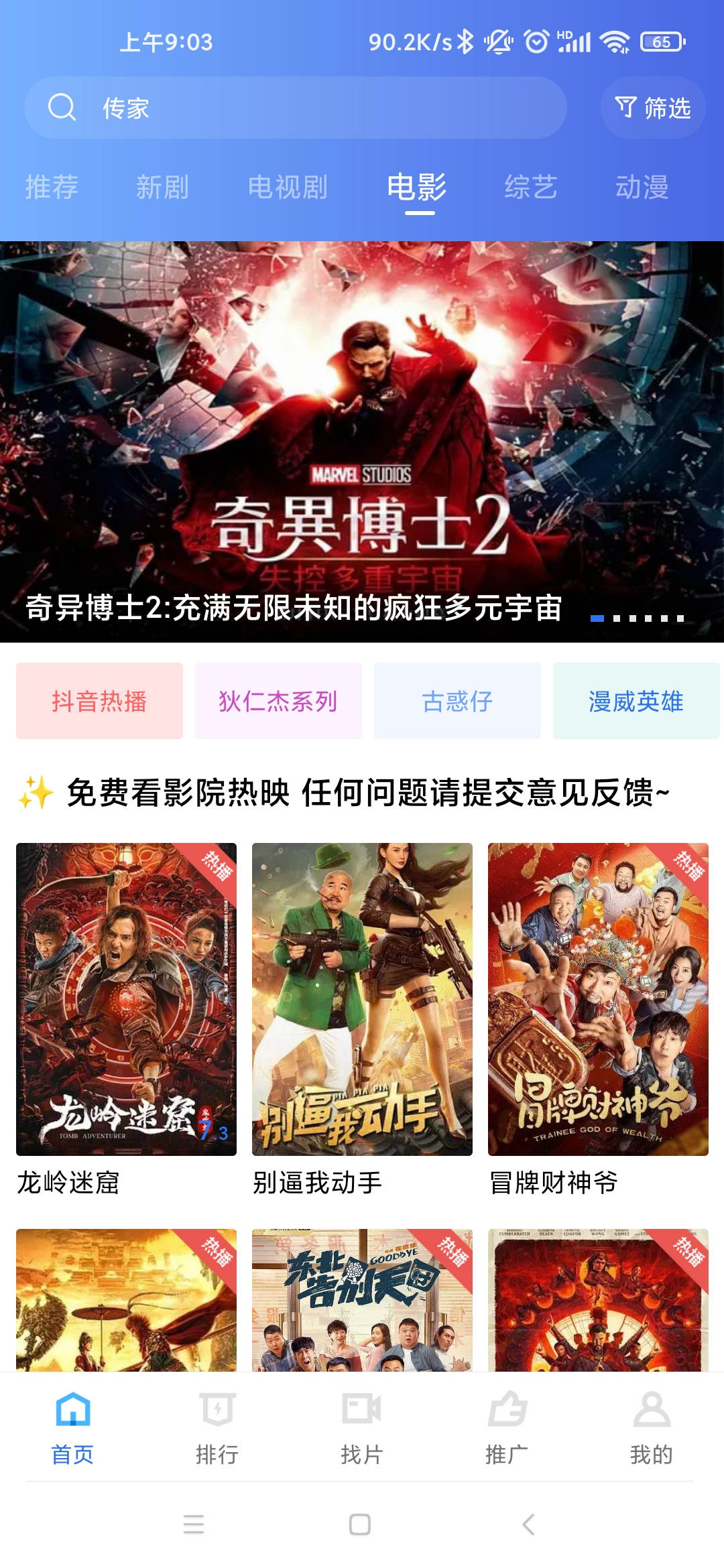 女子校园模拟器