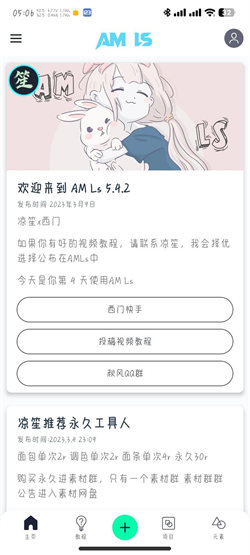 女子校园模拟器