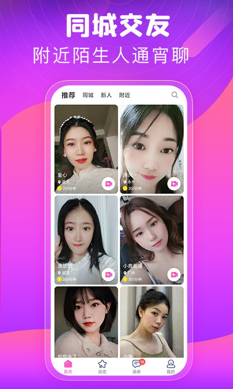 女子校园模拟器