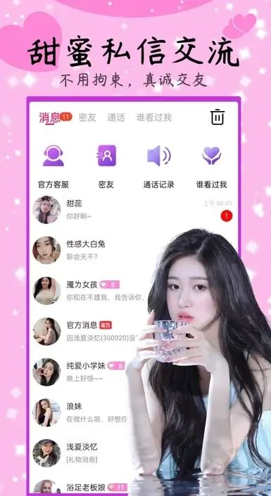 女子校园模拟器