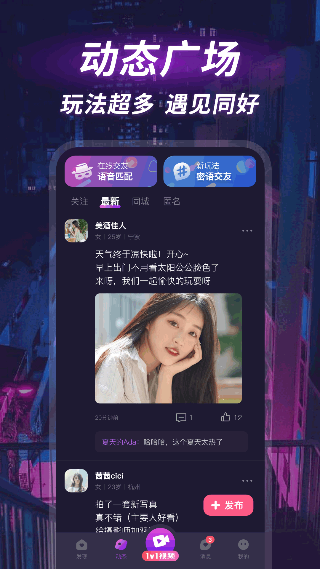 女子校园模拟器