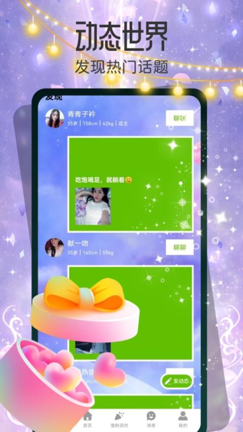 女子校园模拟器