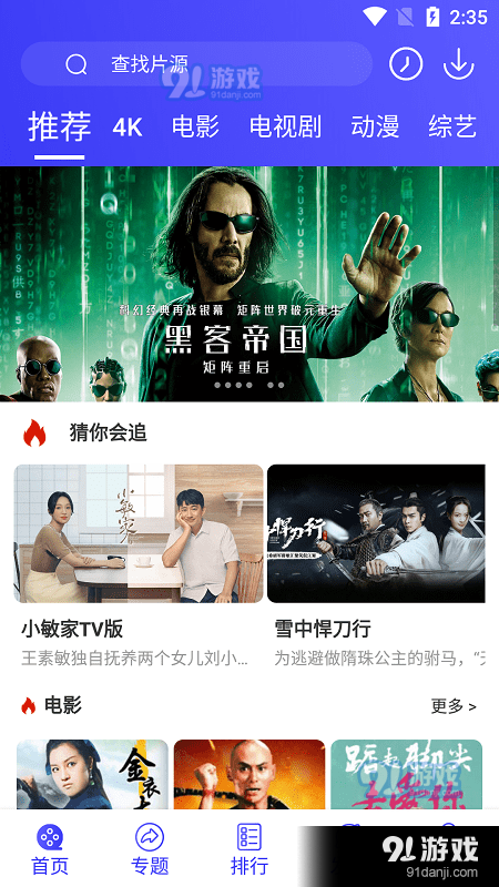 女子校园模拟器