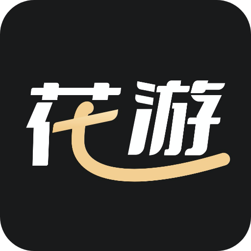 花游交友 v1.1.8