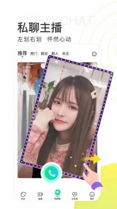 女子校园模拟器